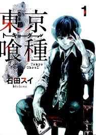 Tokyo Ghoul manga art with Kaneki’s ghoul mask.